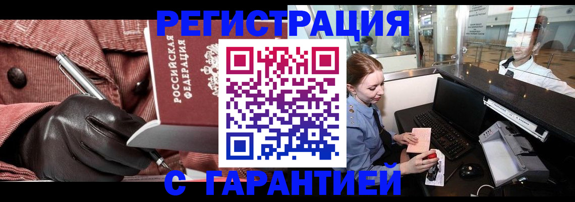 временная регистрация адрес в Кирове