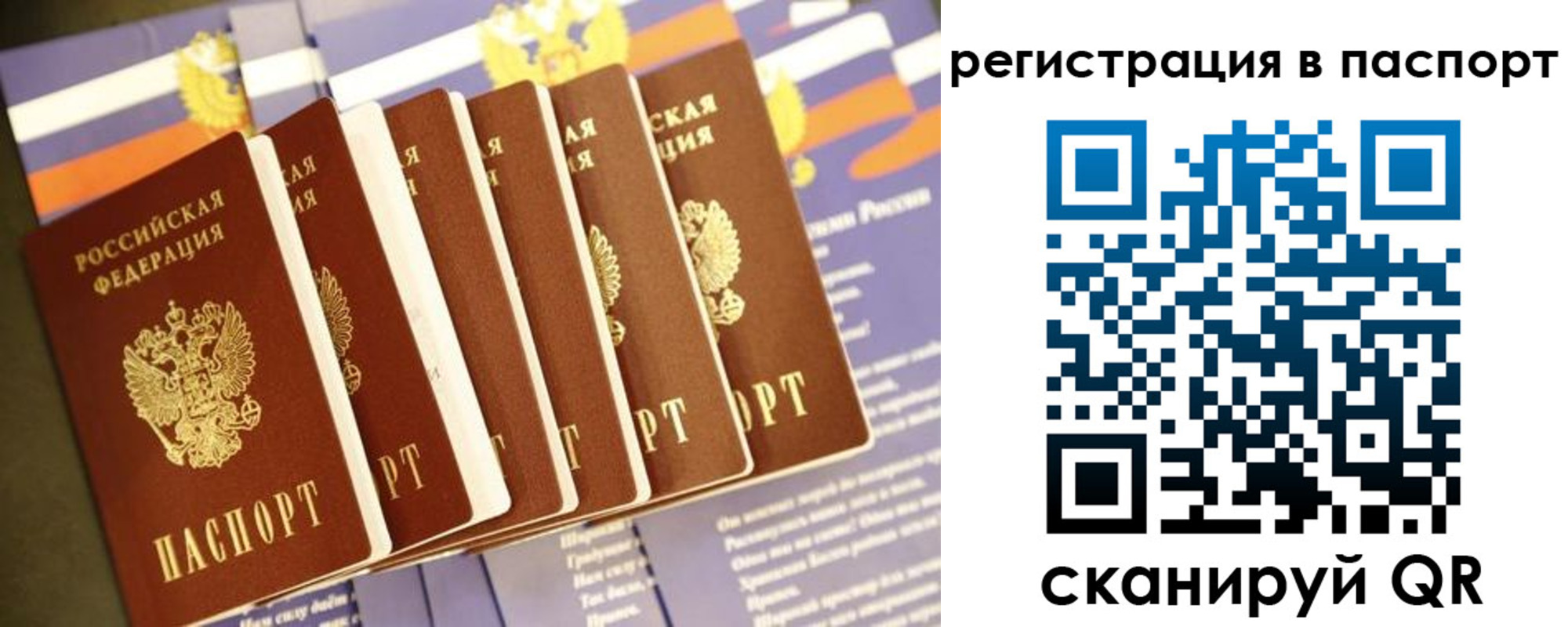 прописка штамп в Кирове