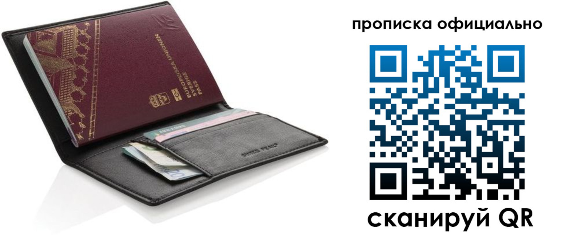 временная прописка в Кирове