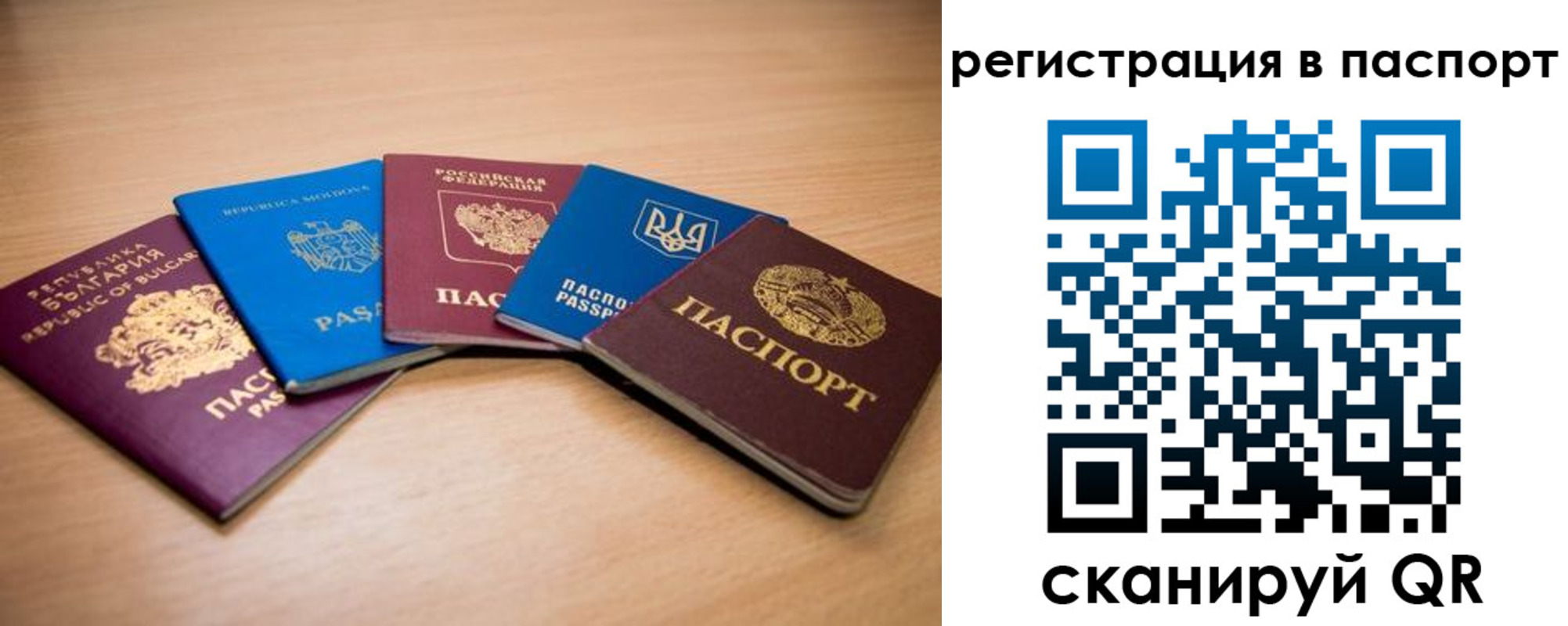 миграционный учет в Кирове