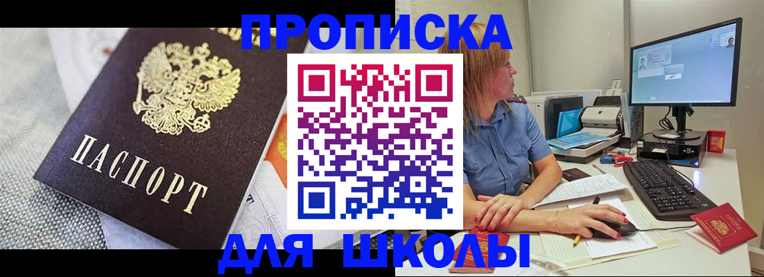 временная регистрация в Кирове