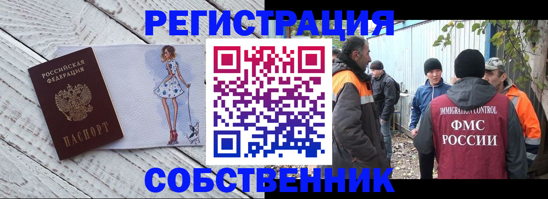 прописка гарантия в Кирове