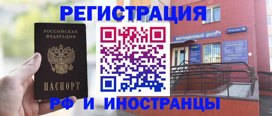 временная регистрация гарантия в Кирове