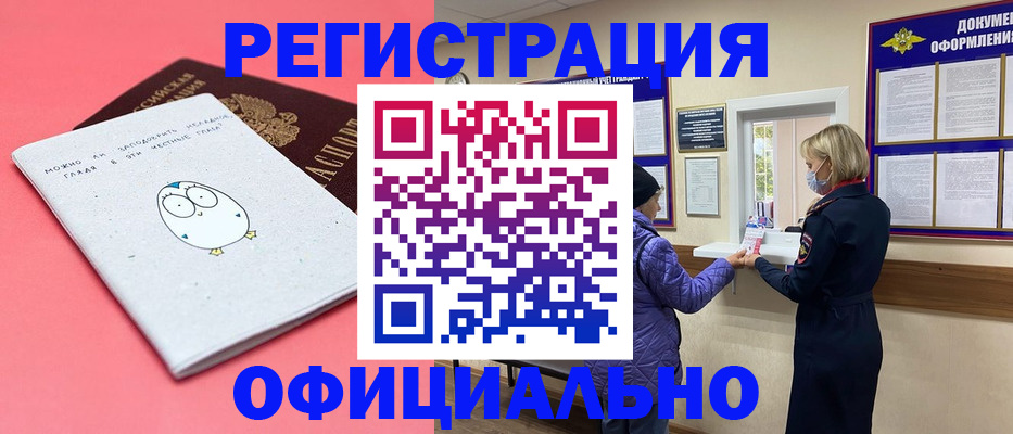 прописка ребенка в Кирове
