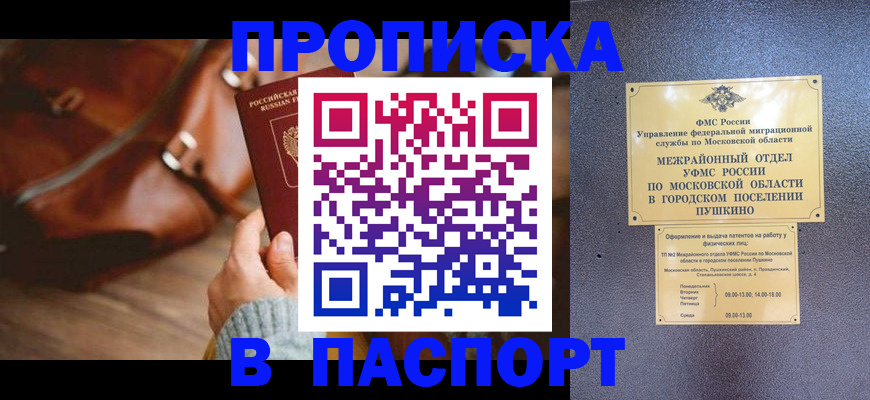 временная регистрация недорого в Кирове